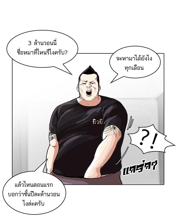 Lookism ตอนที่ 48 24