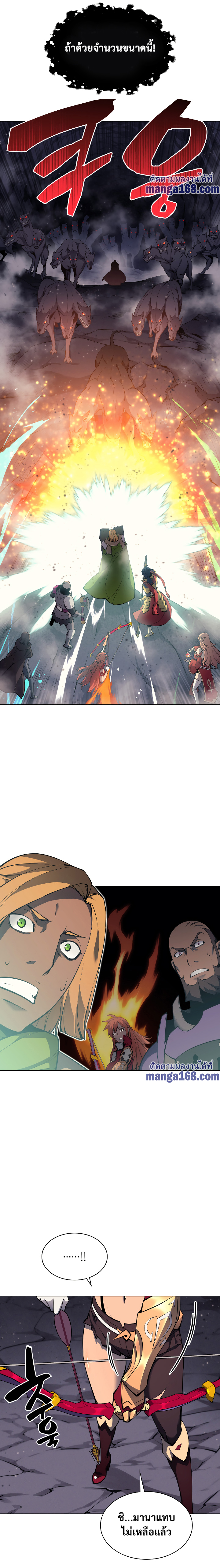 Overgeared จ้าวแห่งยุทธภัณฑ์ ตอนที่ 48 หน้า 24