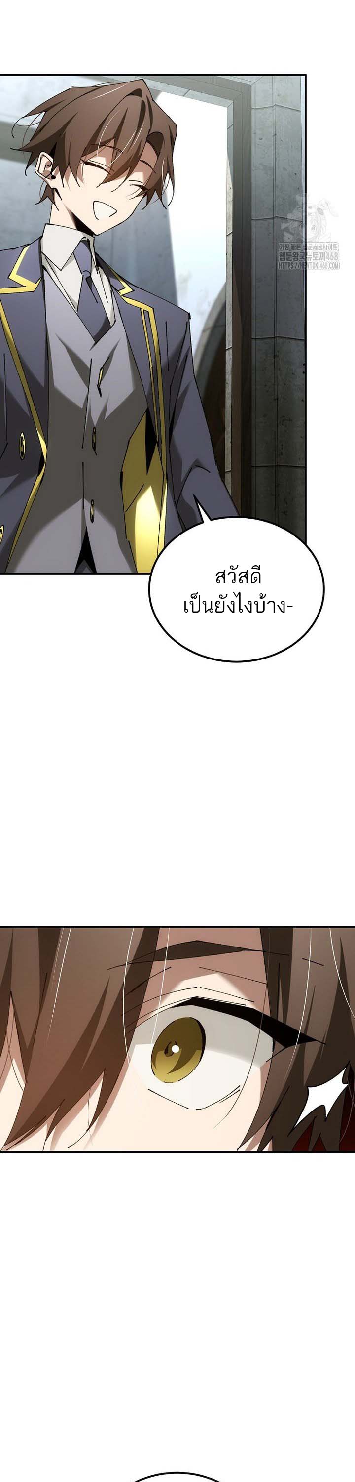 Magic Academy’s Genius Blinker ฉันกลายเป็นอัจฉริยะการบลิ๊งค์ในสถาบันเวทมนตร์ ตอนที่ 48 หน้า 24