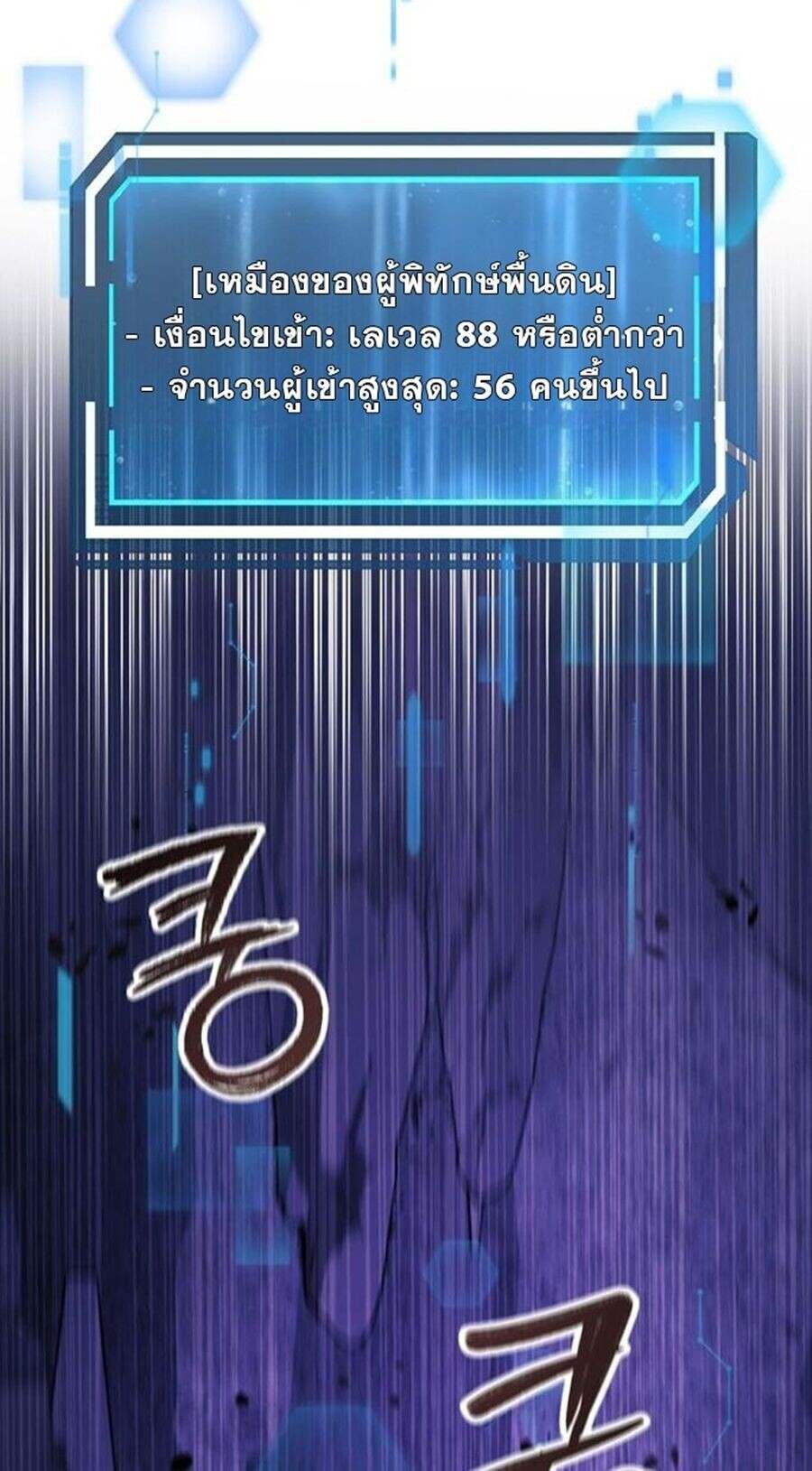 Return of the Sword God-Rank Civil Servant ตอนที่ 48 หน้า 24