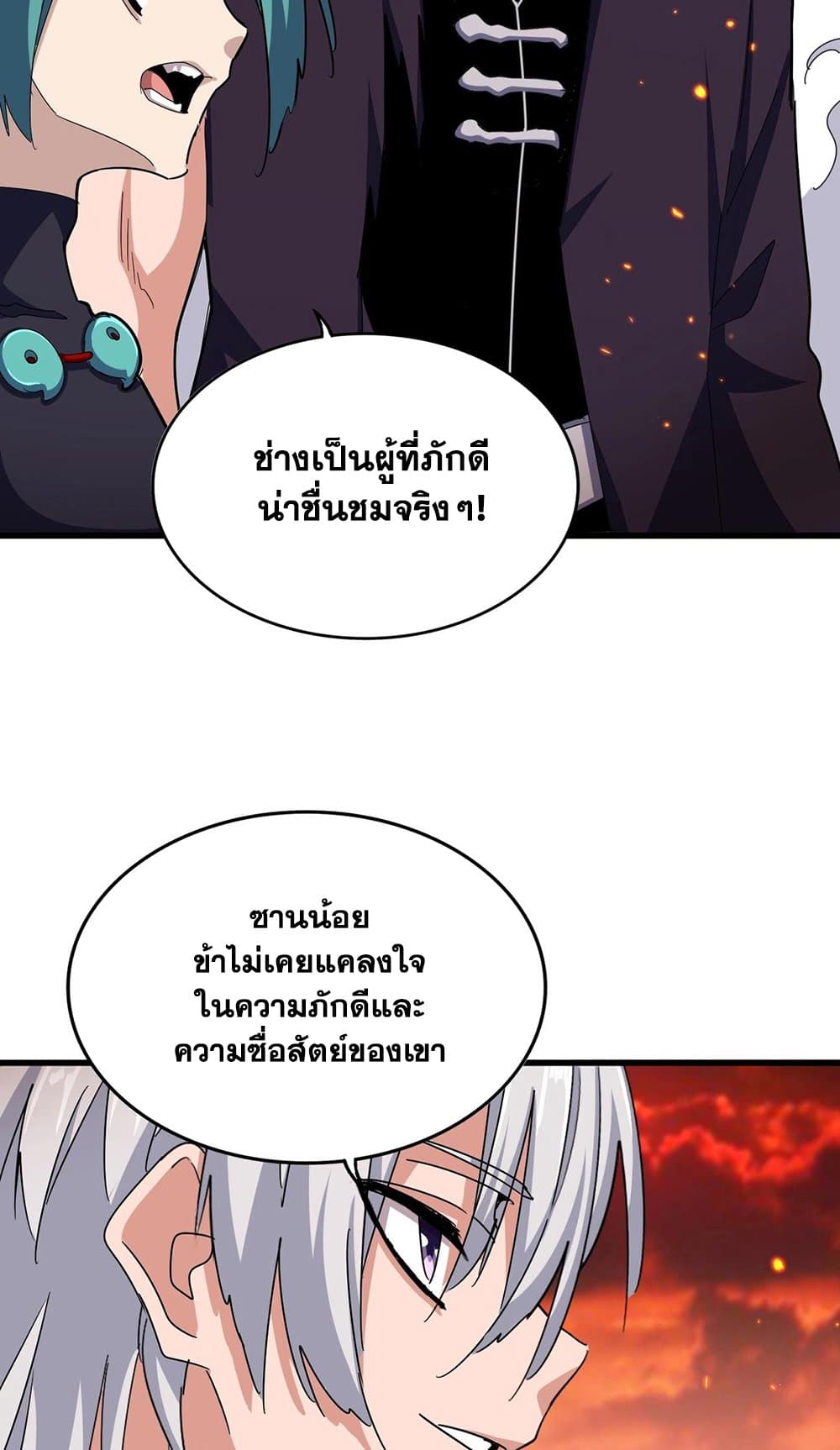 Magic Emperor ตอนที่ 482 42