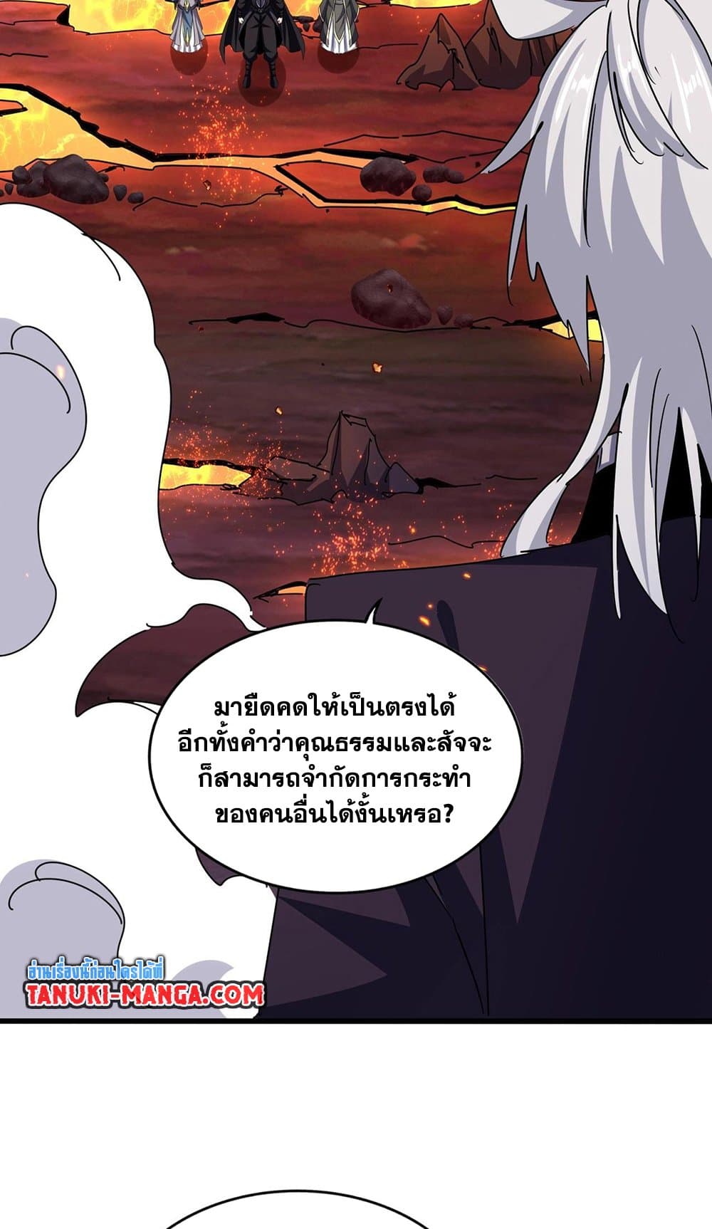 Magic Emperor ตอนที่ 482 44