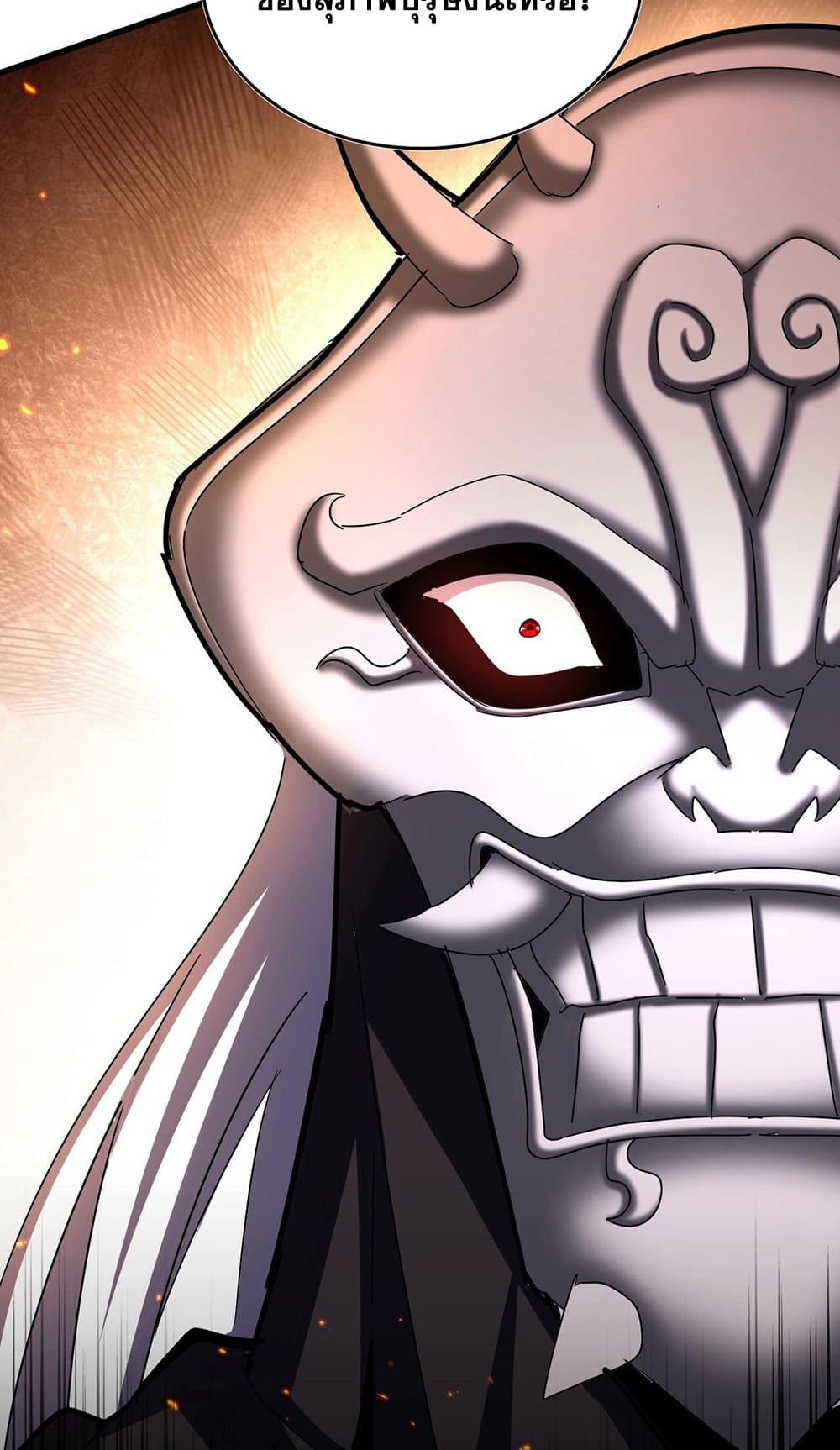 Magic Emperor ตอนที่ 482 47