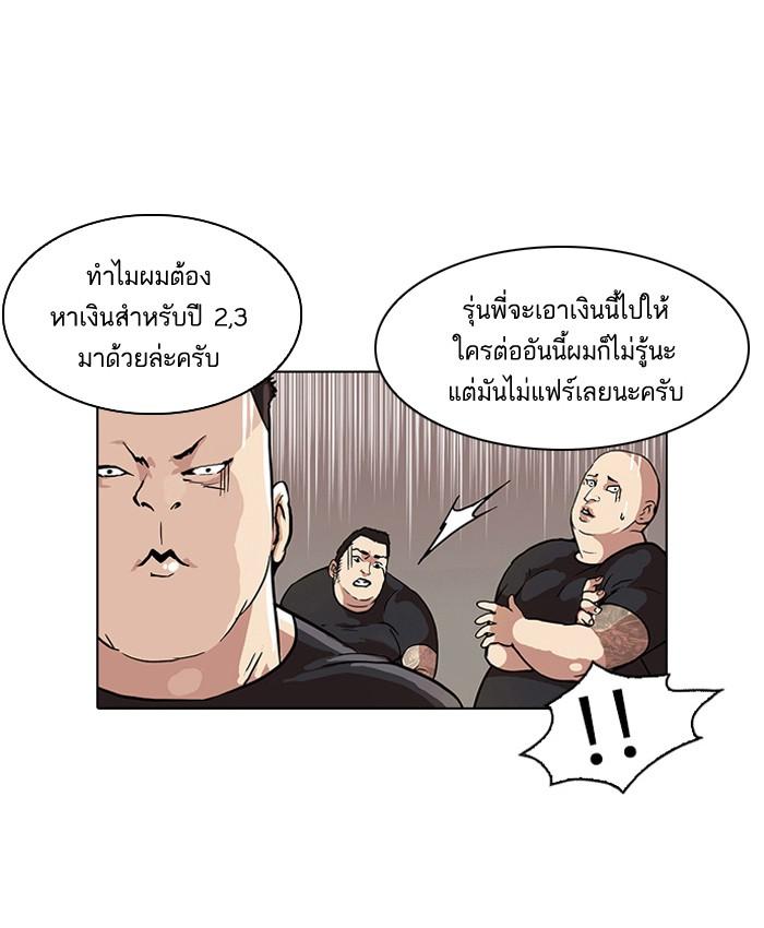 Lookism ตอนที่ 48 25