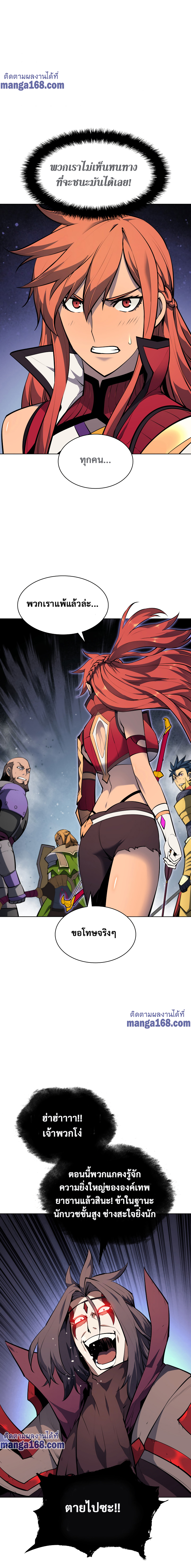 Overgeared จ้าวแห่งยุทธภัณฑ์ ตอนที่ 48 หน้า 25