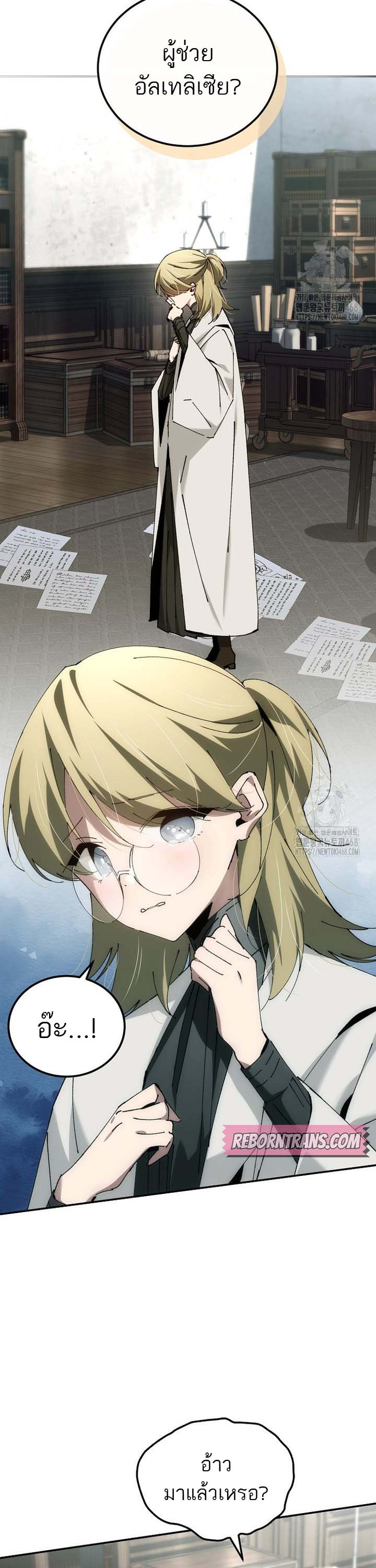 Magic Academy’s Genius Blinker ฉันกลายเป็นอัจฉริยะการบลิ๊งค์ในสถาบันเวทมนตร์ ตอนที่ 48 หน้า 25