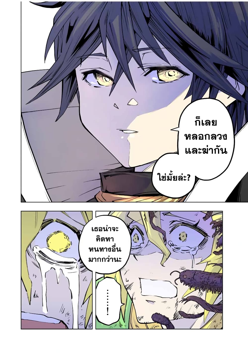 My Gift LVL 9999 Unlimited Gacha ผมถูกเพื่อนที่เชื่อใจหลอกไปฆ่า เลยใช้กิฟต์สุ่มกาชาพาพวกพ้องเลเวล 9999 กลับมาล้างแค้น ตอนที่ 48 หน้า 26