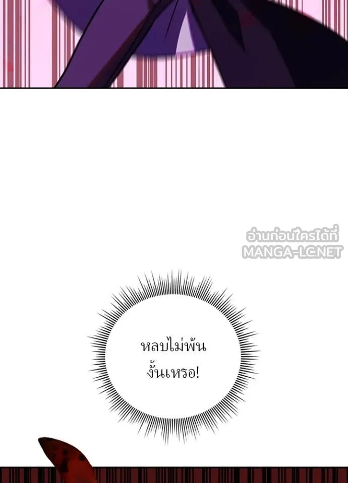 Hidden Class Gravity User เป้าหมายครั้งที่ 2 ต้องเป็นสุดยอดผู้แข็งแกร่งด้วยคลาสลับ ตอนที่ 48 หน้า 26