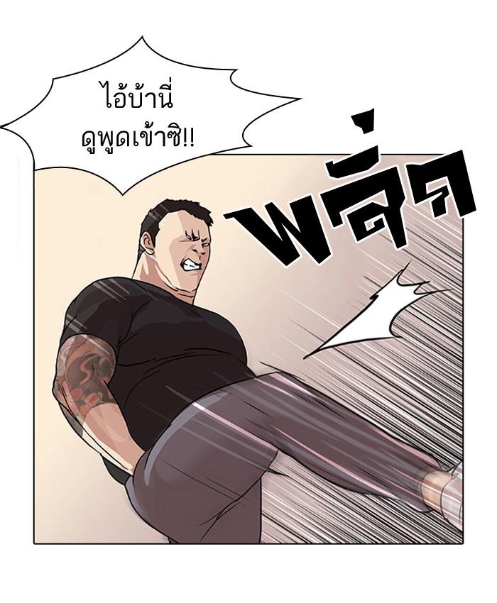 Lookism ตอนที่ 48 26