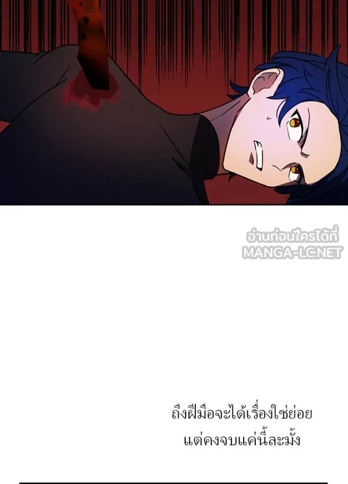 Hidden Class Gravity User เป้าหมายครั้งที่ 2 ต้องเป็นสุดยอดผู้แข็งแกร่งด้วยคลาสลับ ตอนที่ 48 หน้า 27