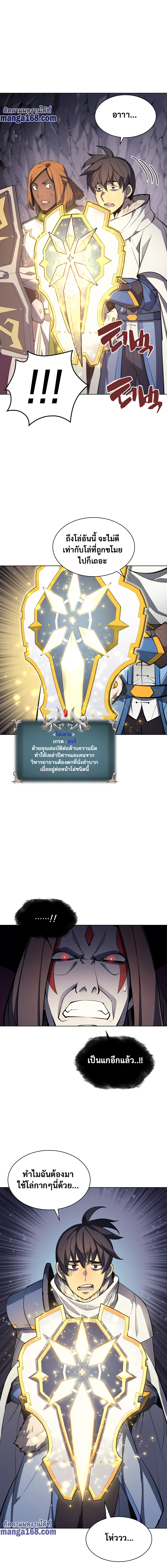 Overgeared จ้าวแห่งยุทธภัณฑ์ ตอนที่ 48 หน้า 27