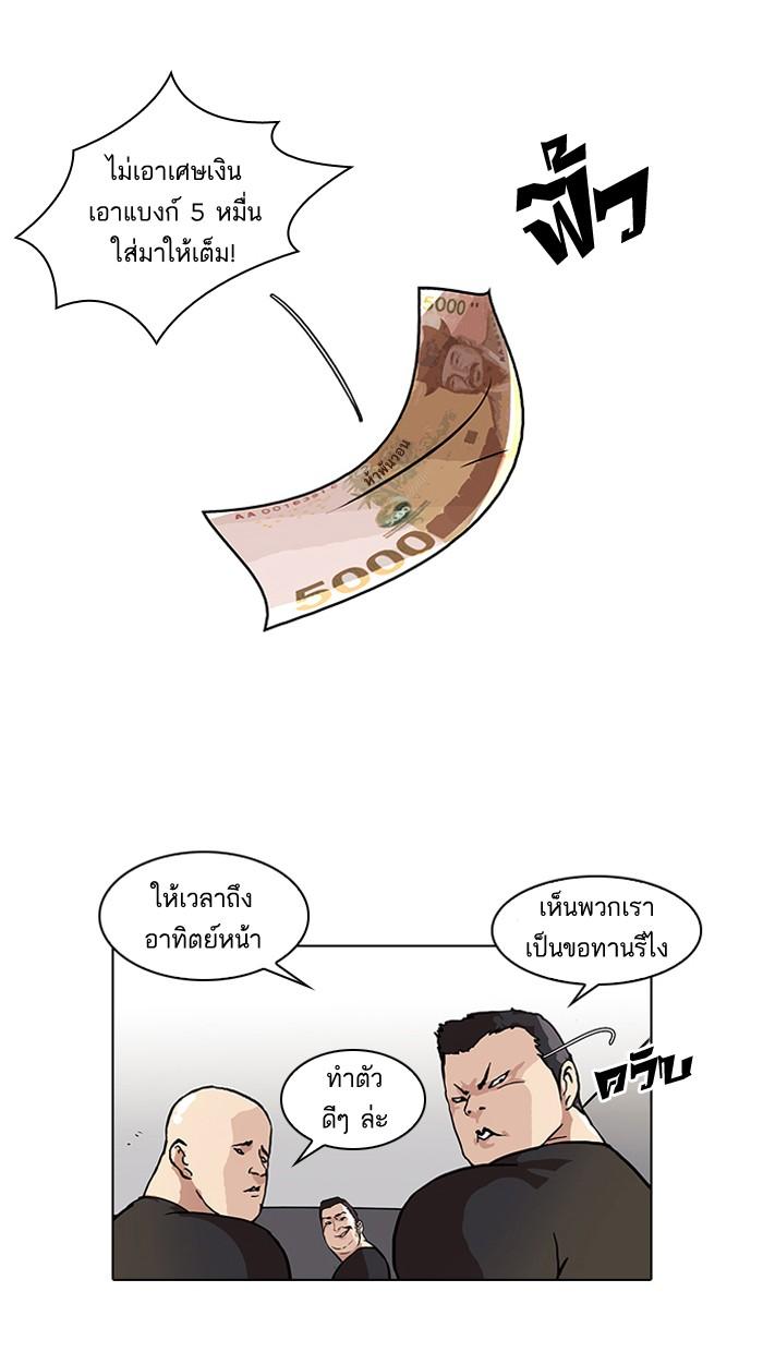 Lookism ตอนที่ 48 28