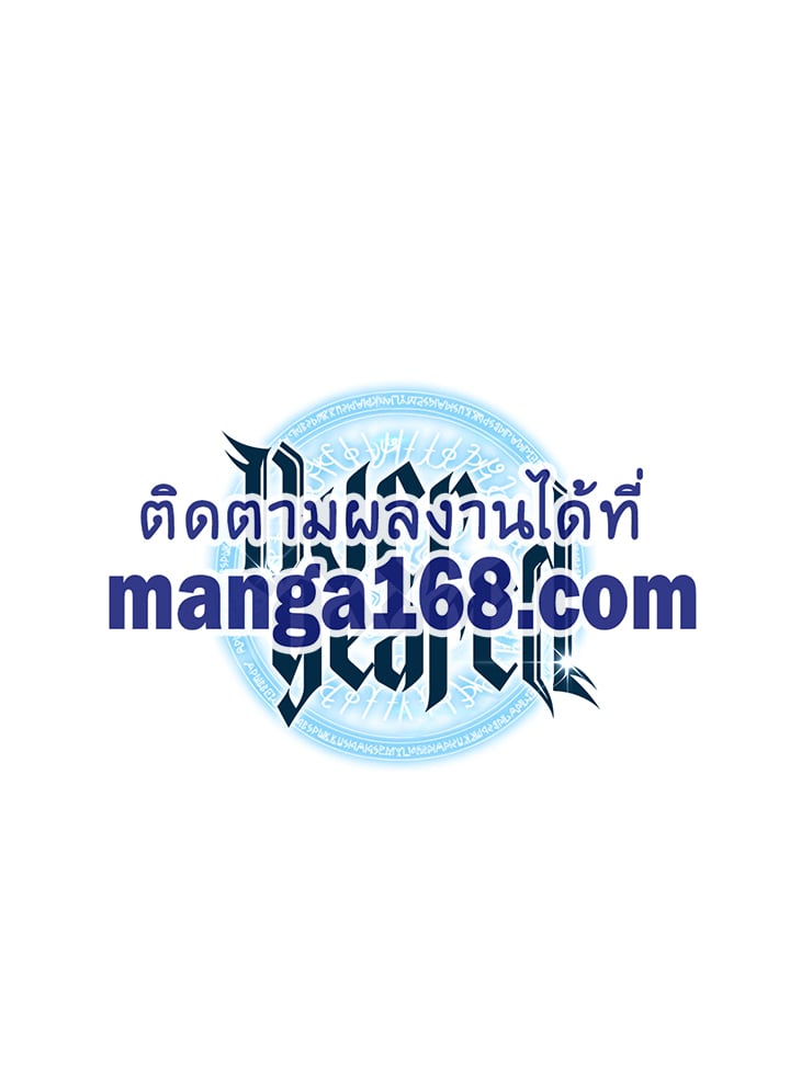 Overgeared จ้าวแห่งยุทธภัณฑ์ ตอนที่ 48 หน้า 28