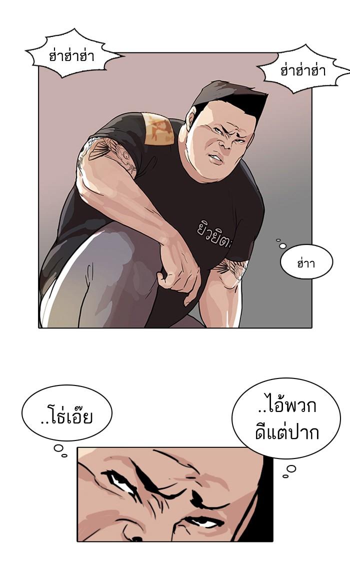 Lookism ตอนที่ 48 29
