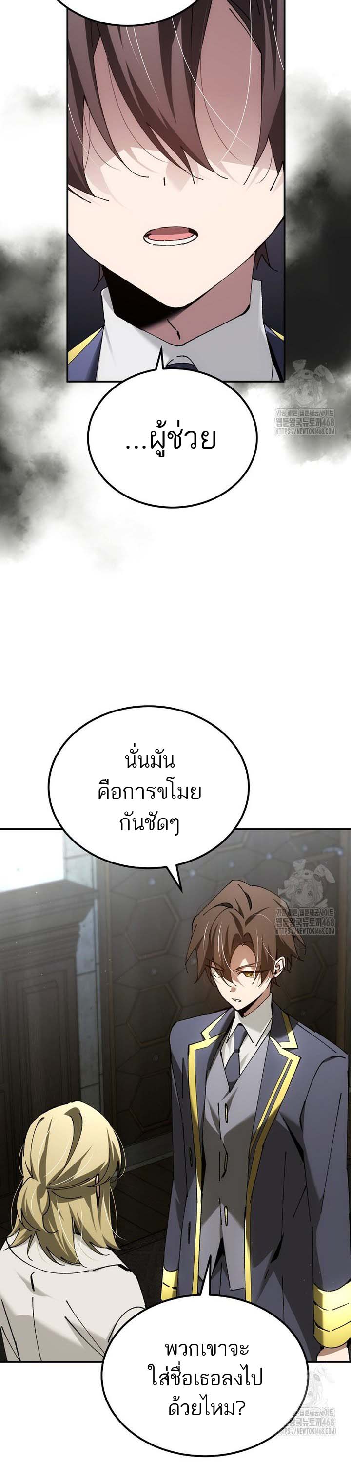 Magic Academy’s Genius Blinker ฉันกลายเป็นอัจฉริยะการบลิ๊งค์ในสถาบันเวทมนตร์ ตอนที่ 48 หน้า 29
