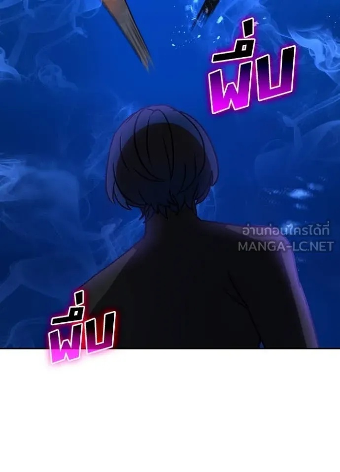 Hidden Class Gravity User เป้าหมายครั้งที่ 2 ต้องเป็นสุดยอดผู้แข็งแกร่งด้วยคลาสลับ ตอนที่ 48 หน้า 30