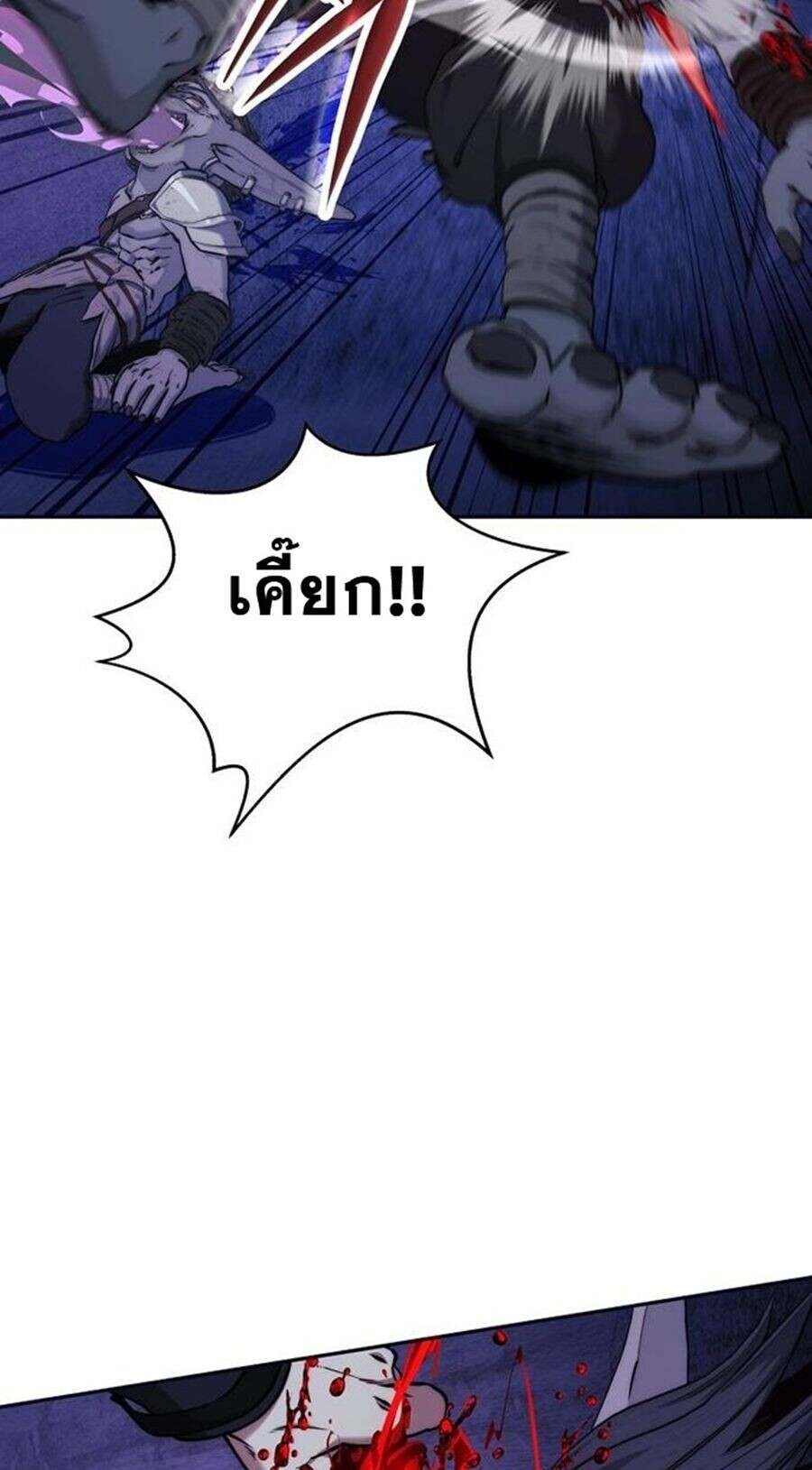 Return of the Sword God-Rank Civil Servant ตอนที่ 48 หน้า 30