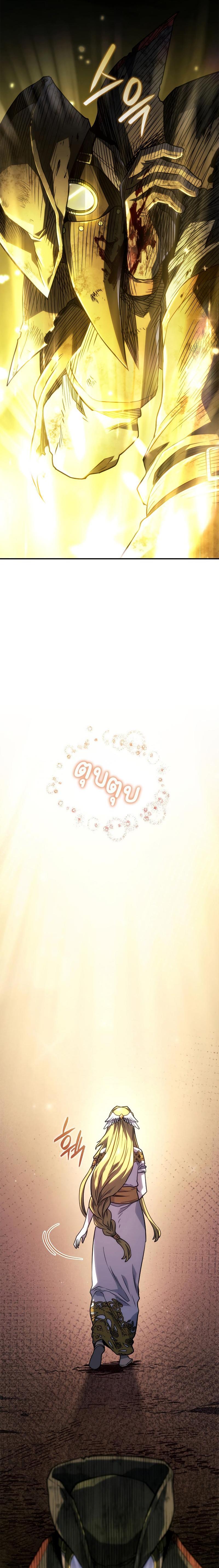 Revenge of the Iron-Blooded Sword Hound ตอนที่ 48 หน้า 30