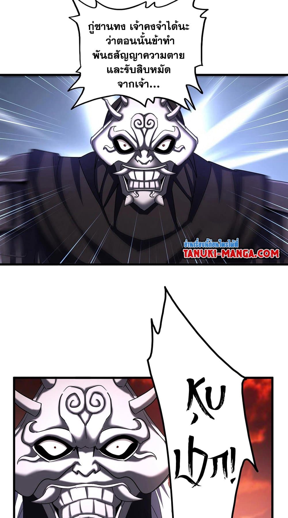 Magic Emperor ตอนที่ 483 6