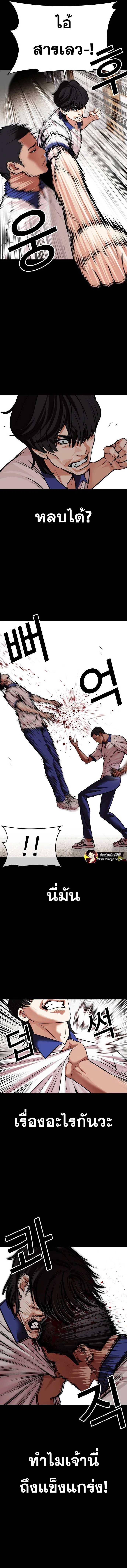 Lookism ตอนที่ 483 หน้า 11