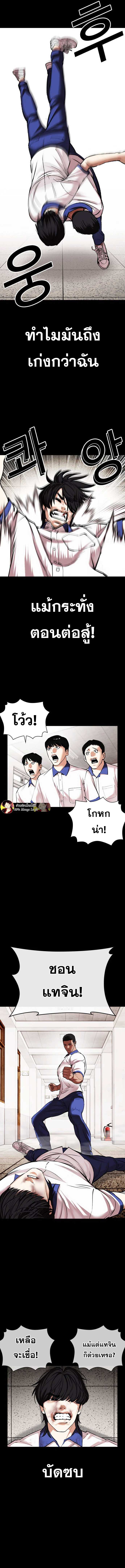 Lookism ตอนที่ 483 หน้า 12