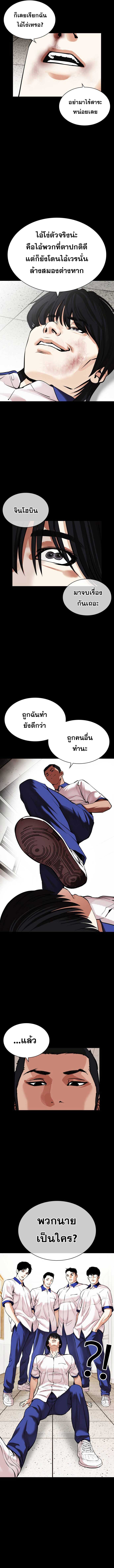 Lookism ตอนที่ 483 หน้า 14
