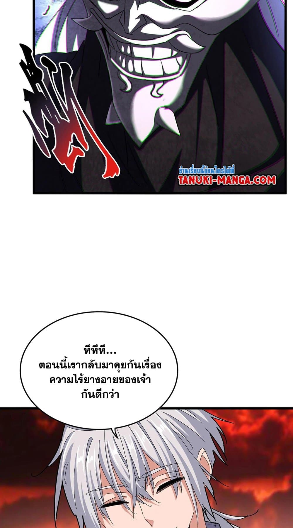 Magic Emperor ตอนที่ 483 14