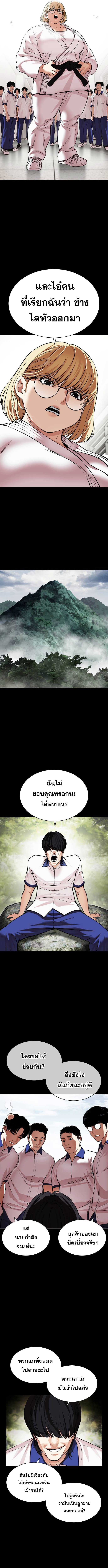 Lookism ตอนที่ 483 หน้า 16