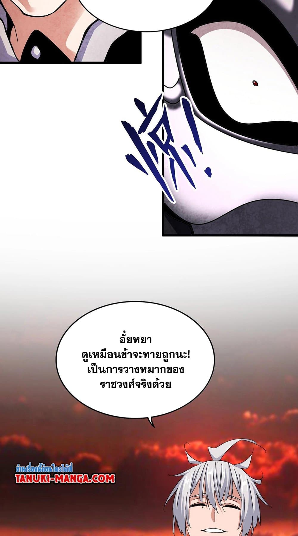 Magic Emperor ตอนที่ 483 16