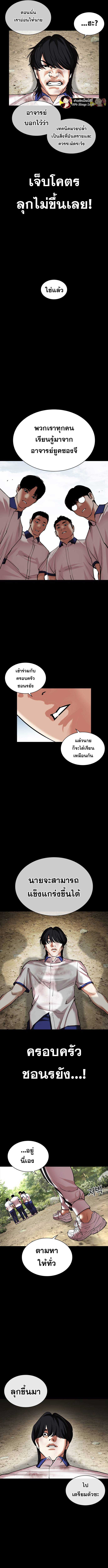 Lookism ตอนที่ 483 หน้า 19