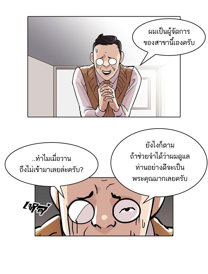 Lookism ตอนที่ 48 32