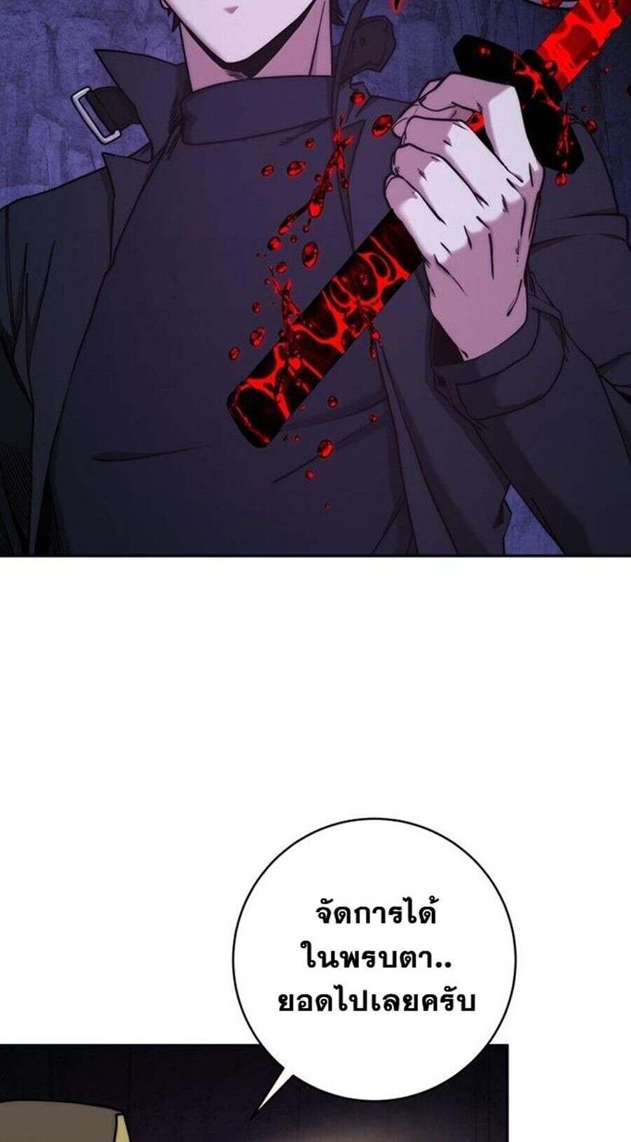 Return of the Sword God-Rank Civil Servant ตอนที่ 48 หน้า 32
