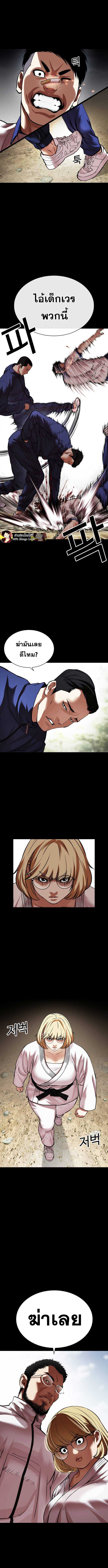 Lookism ตอนที่ 483 หน้า 21