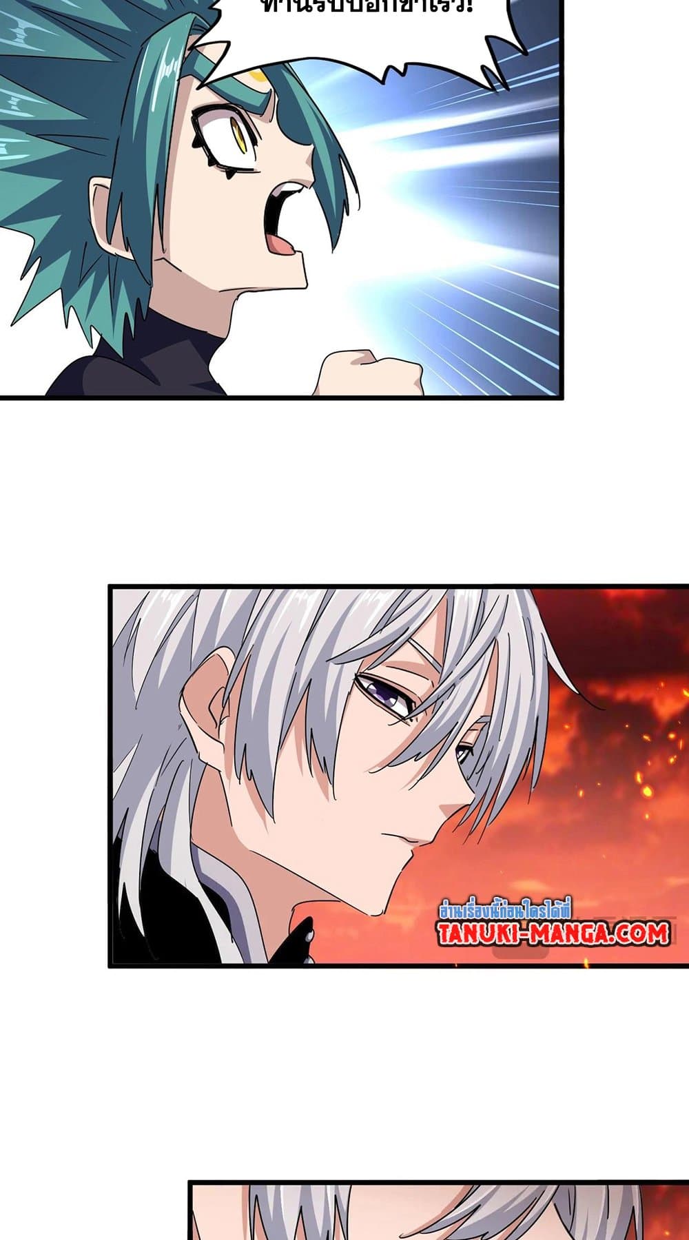 Magic Emperor ตอนที่ 483 21