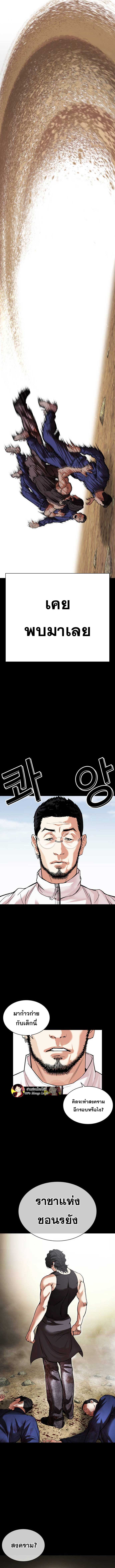 Lookism ตอนที่ 483 หน้า 25