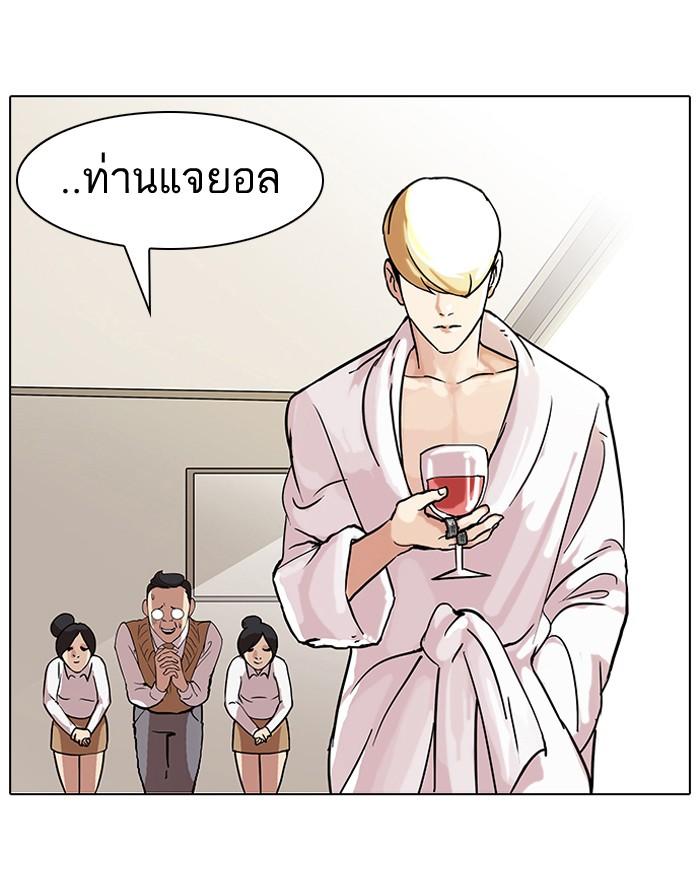 Lookism ตอนที่ 48 33