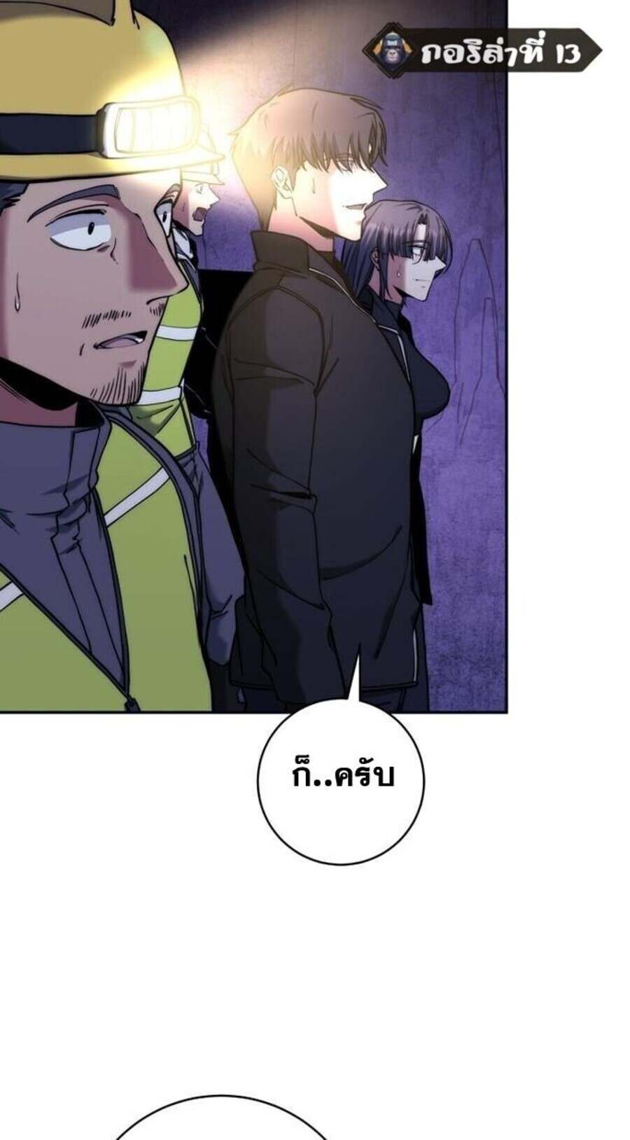 Return of the Sword God-Rank Civil Servant ตอนที่ 48 หน้า 33