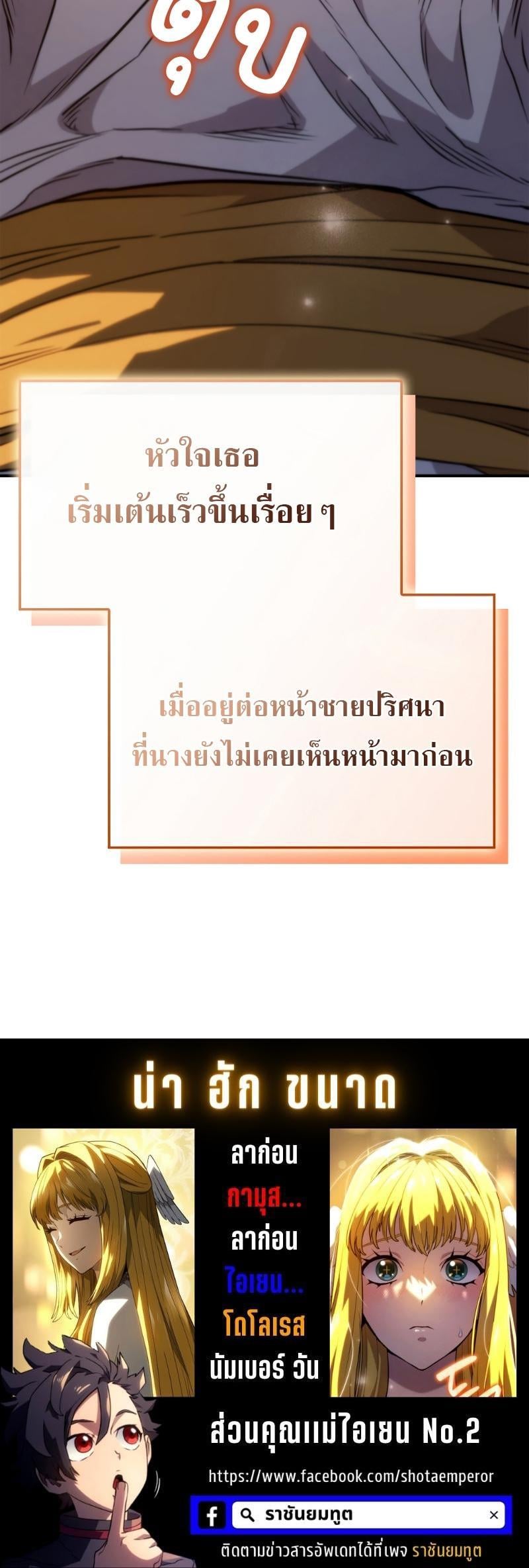 Revenge of the Iron-Blooded Sword Hound ตอนที่ 48 หน้า 33