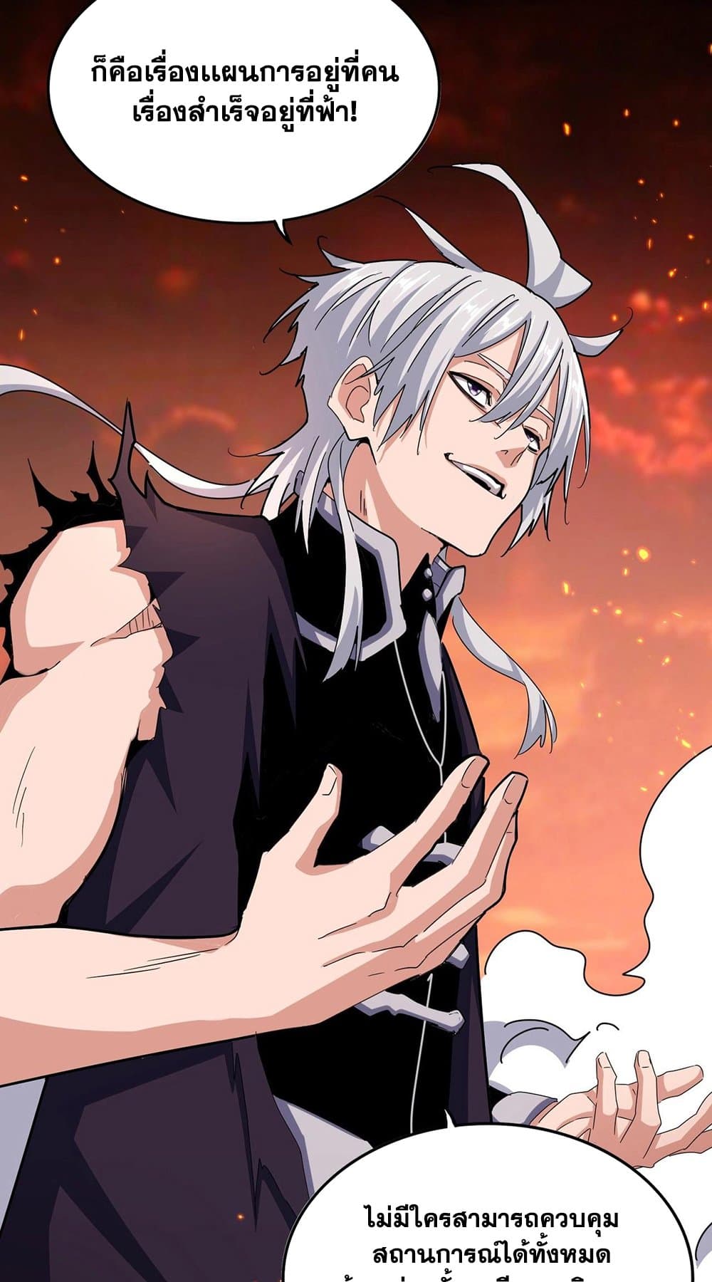 Magic Emperor ตอนที่ 483 33