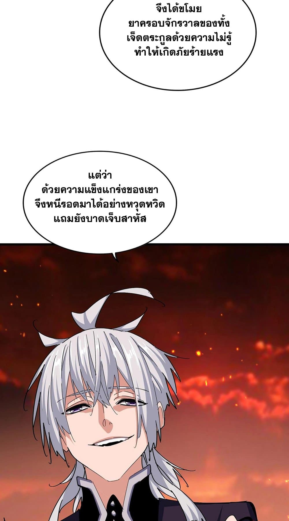Magic Emperor ตอนที่ 483 35