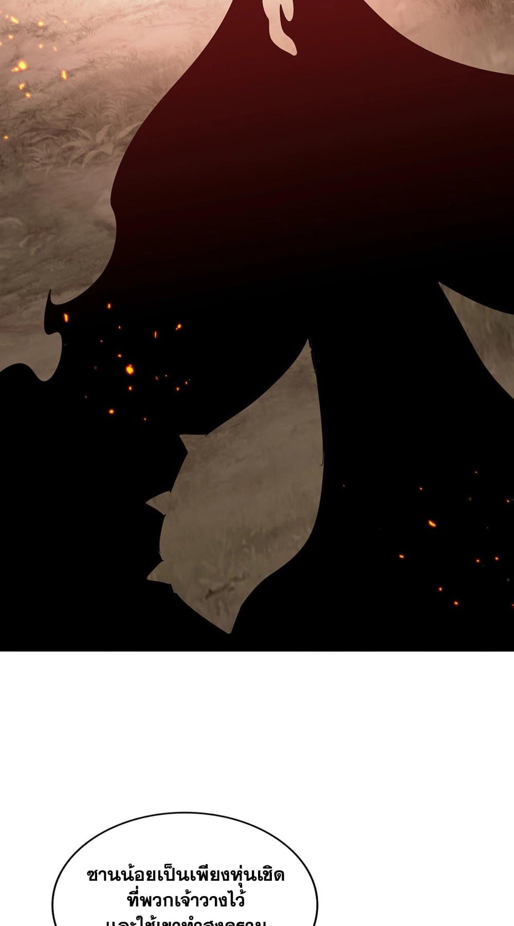 Magic Emperor ตอนที่ 483 39