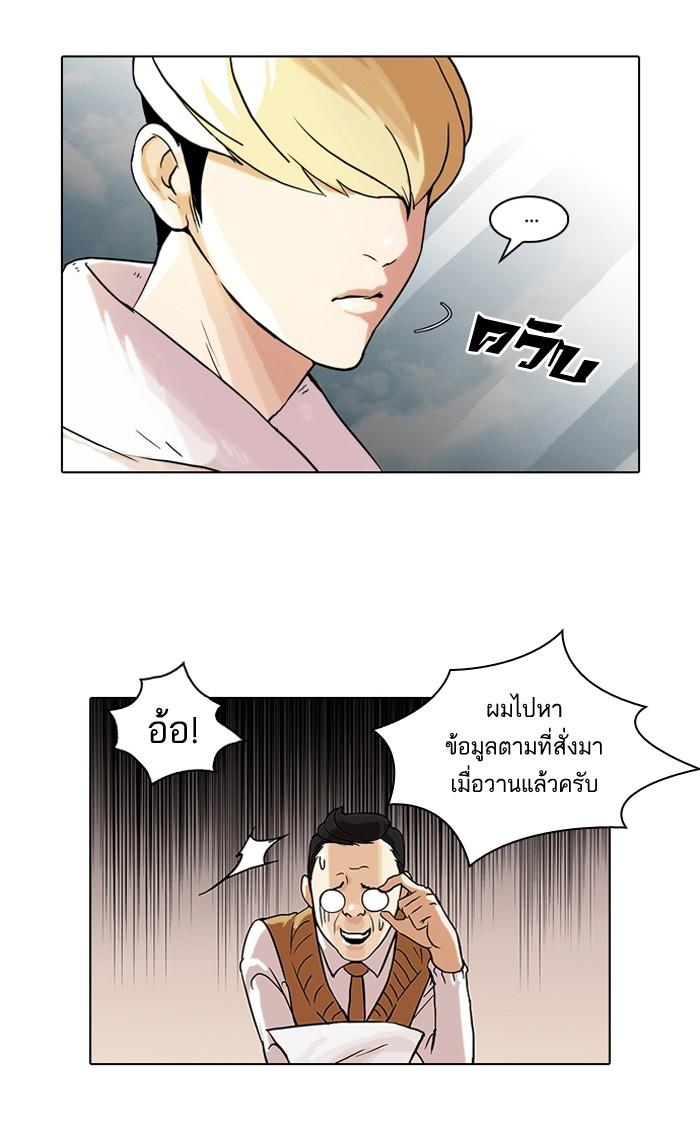 Lookism ตอนที่ 48 34