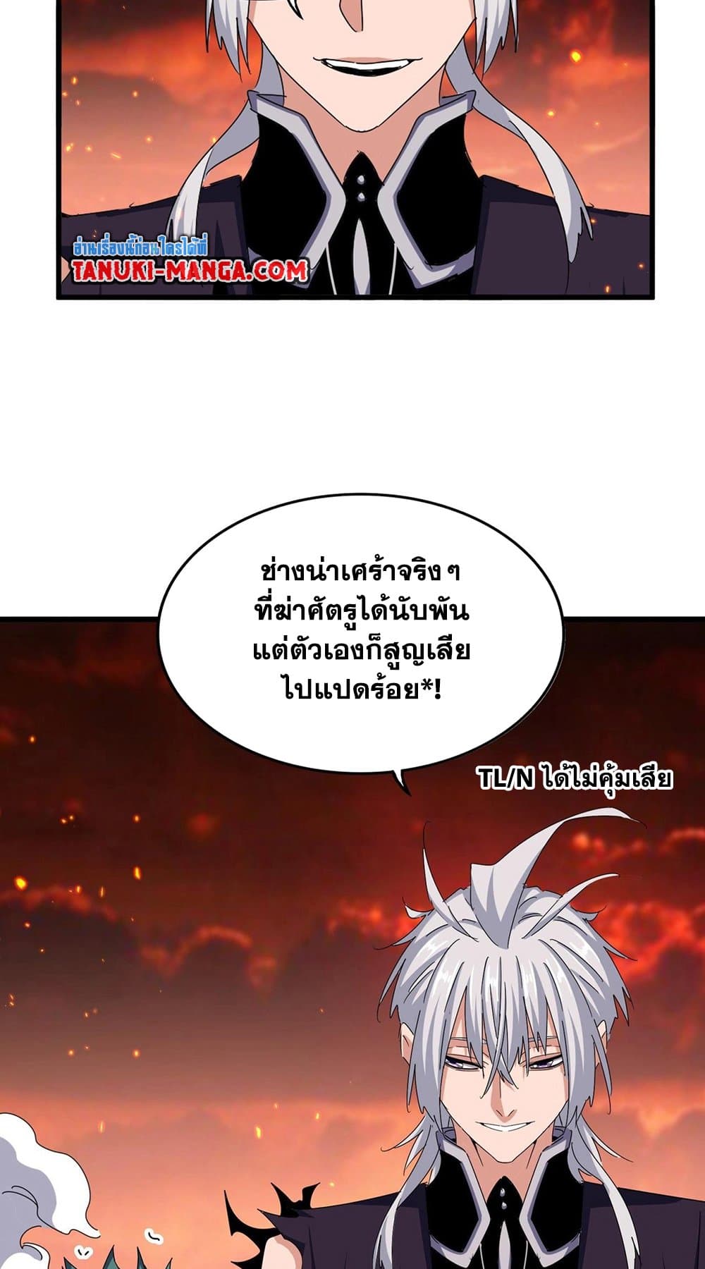 Magic Emperor ตอนที่ 483 45