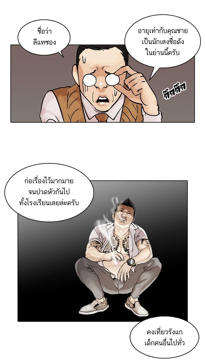 Lookism ตอนที่ 48 35