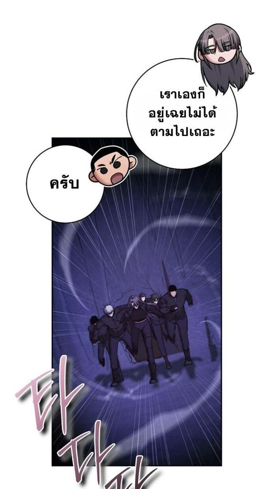 Return of the Sword God-Rank Civil Servant ตอนที่ 48 หน้า 35