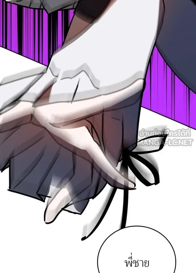 Hidden Class Gravity User เป้าหมายครั้งที่ 2 ต้องเป็นสุดยอดผู้แข็งแกร่งด้วยคลาสลับ ตอนที่ 48 หน้า 35