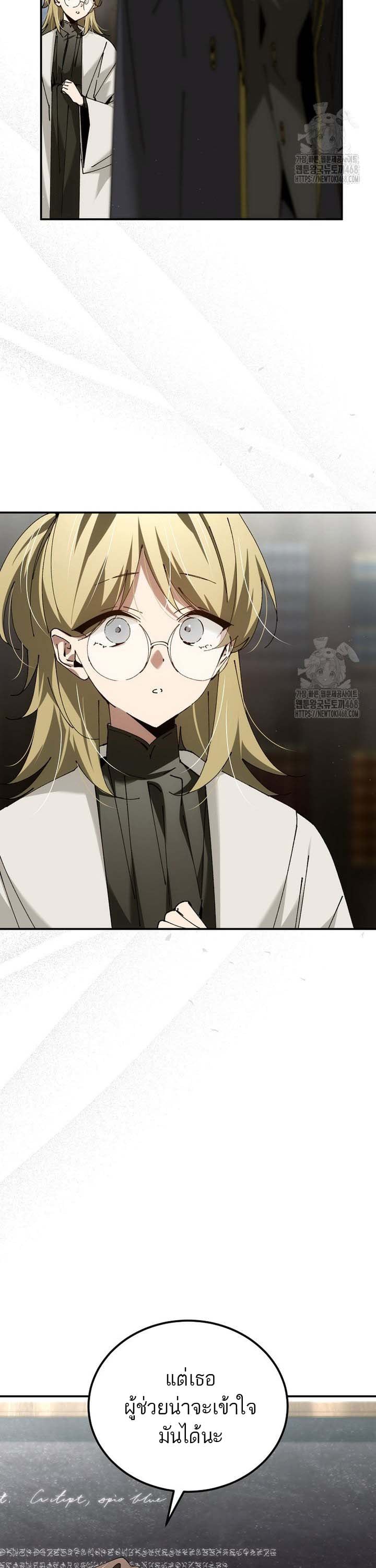 Magic Academy’s Genius Blinker ฉันกลายเป็นอัจฉริยะการบลิ๊งค์ในสถาบันเวทมนตร์ ตอนที่ 48 หน้า 36