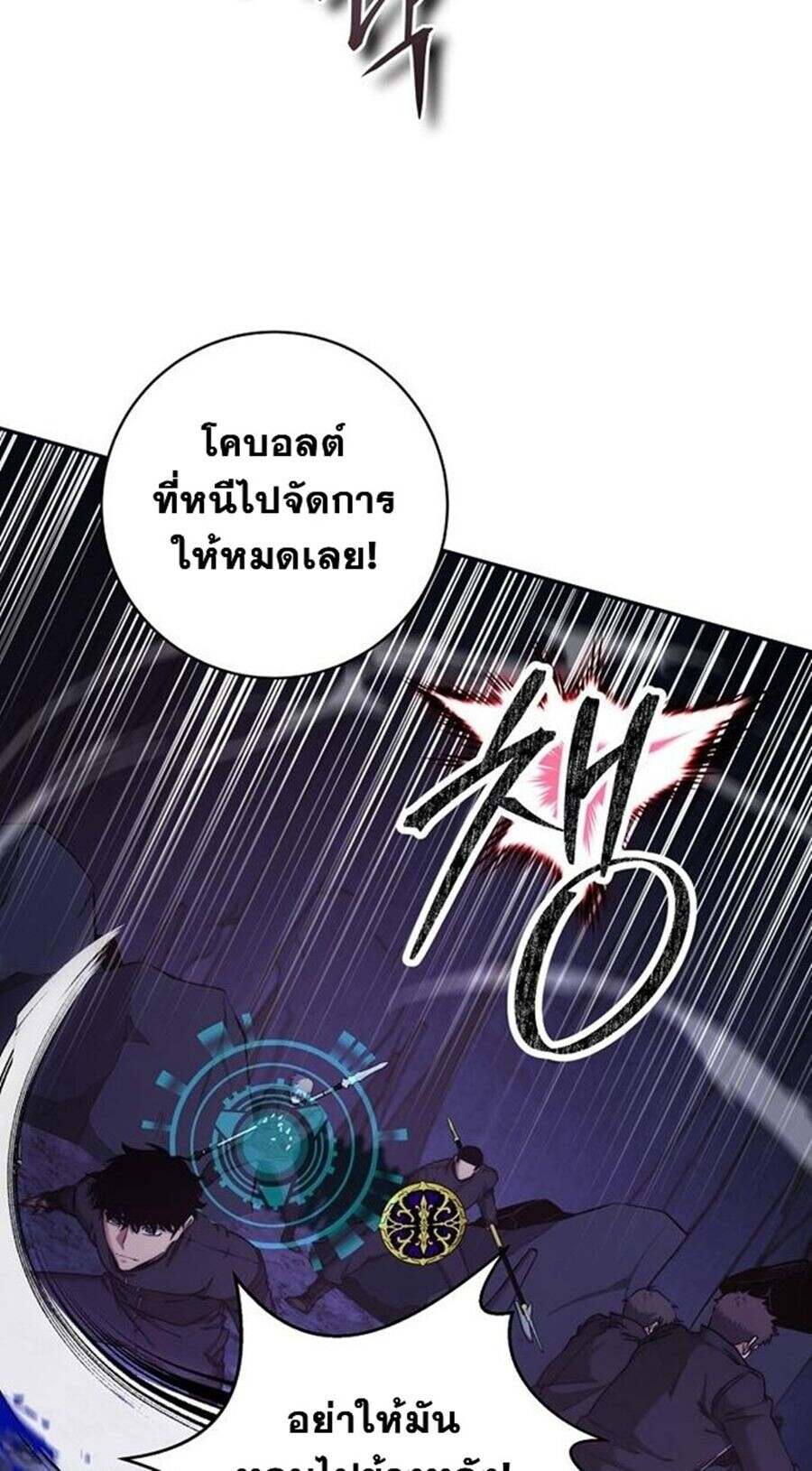 Return of the Sword God-Rank Civil Servant ตอนที่ 48 หน้า 36