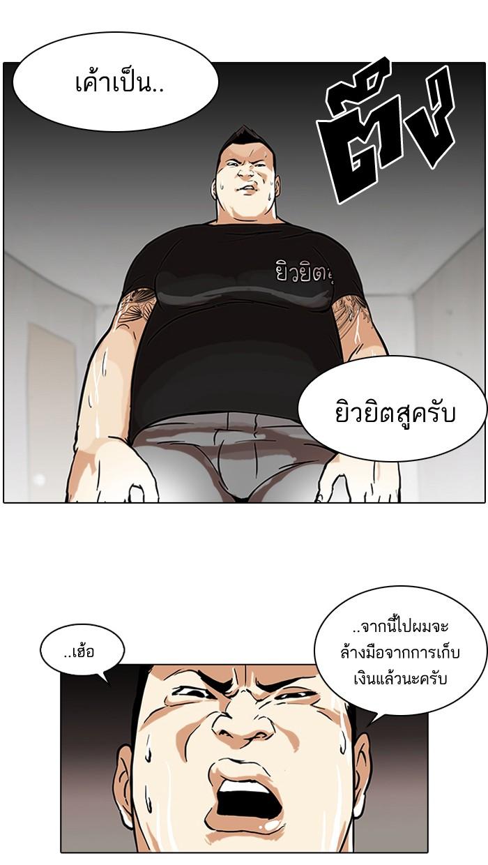 Lookism ตอนที่ 48 37