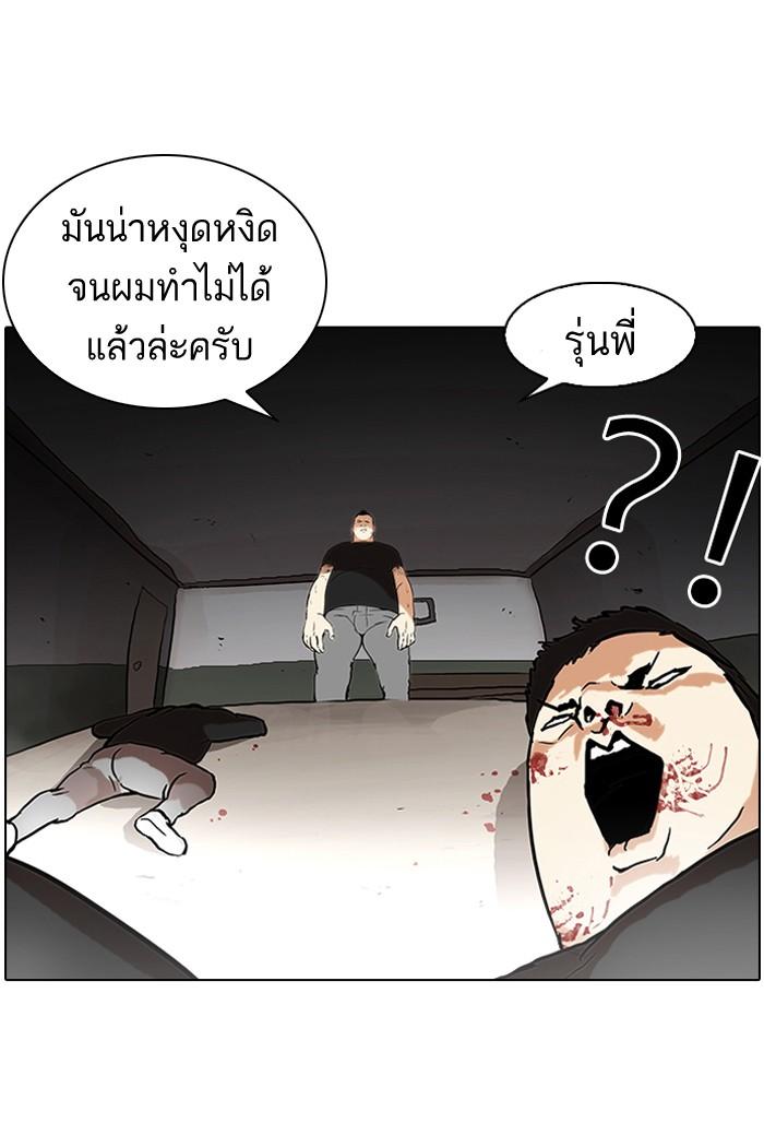 Lookism ตอนที่ 48 38